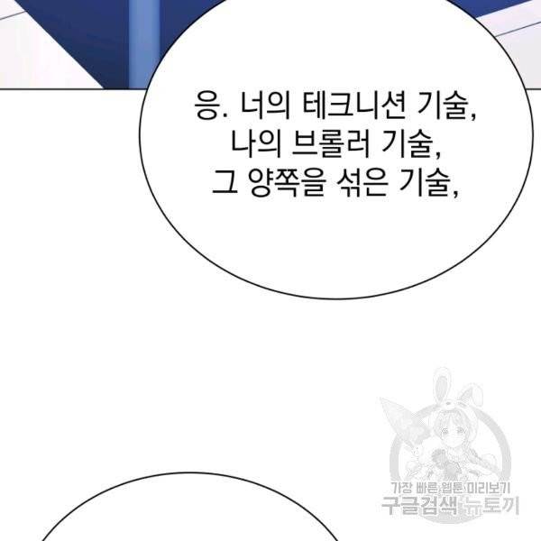 프로레슬링의 신 39화 15