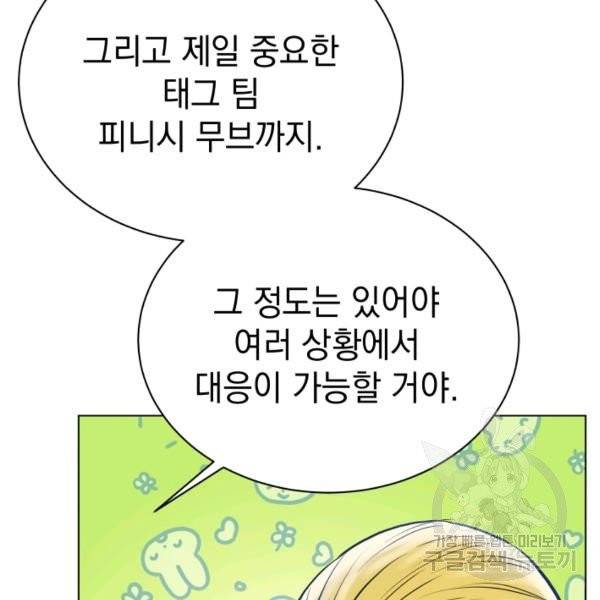 프로레슬링의 신 39화 16