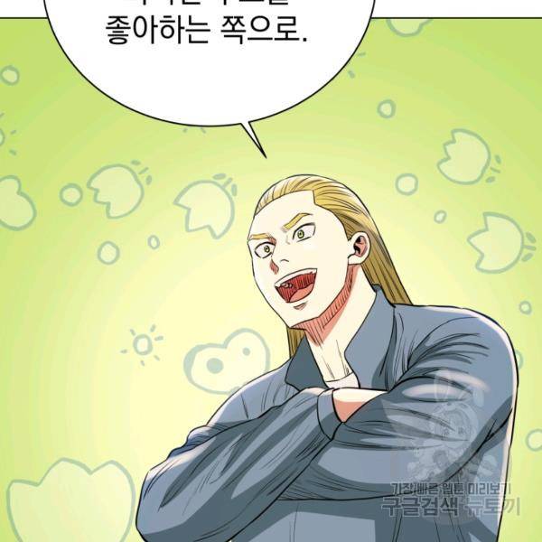 프로레슬링의 신 39화 21