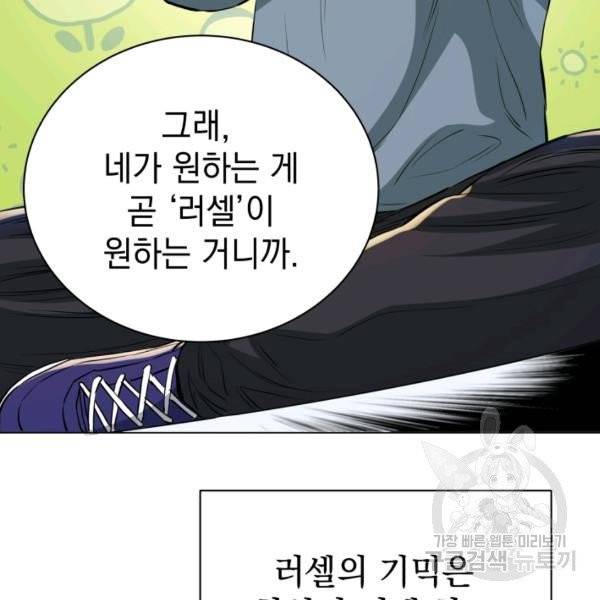 프로레슬링의 신 39화 22