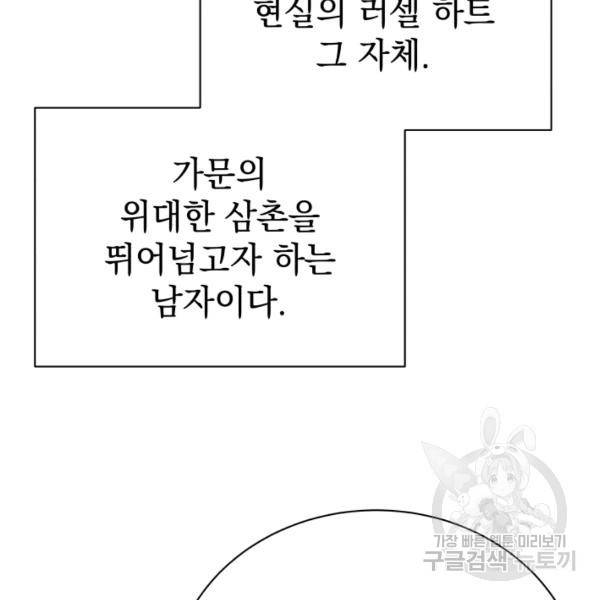 프로레슬링의 신 39화 23