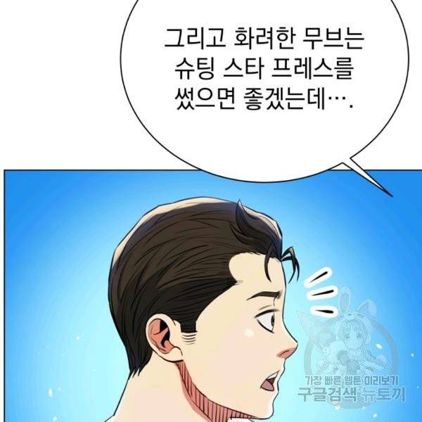 프로레슬링의 신 39화 24