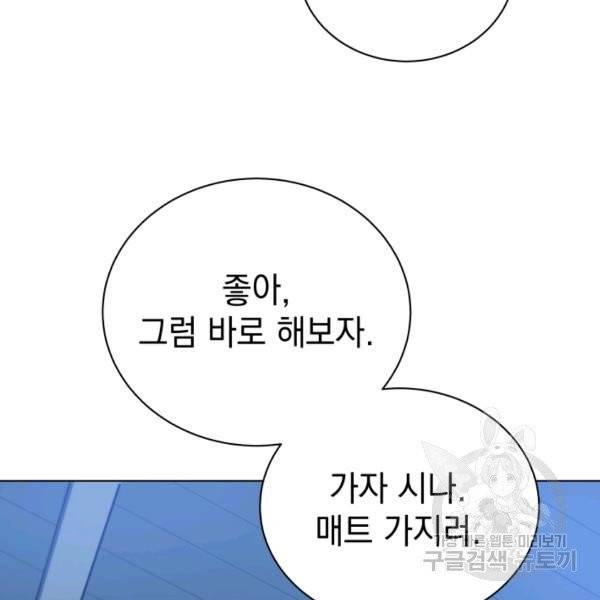 프로레슬링의 신 39화 26