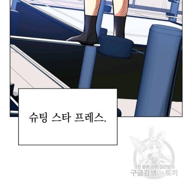 프로레슬링의 신 39화 32