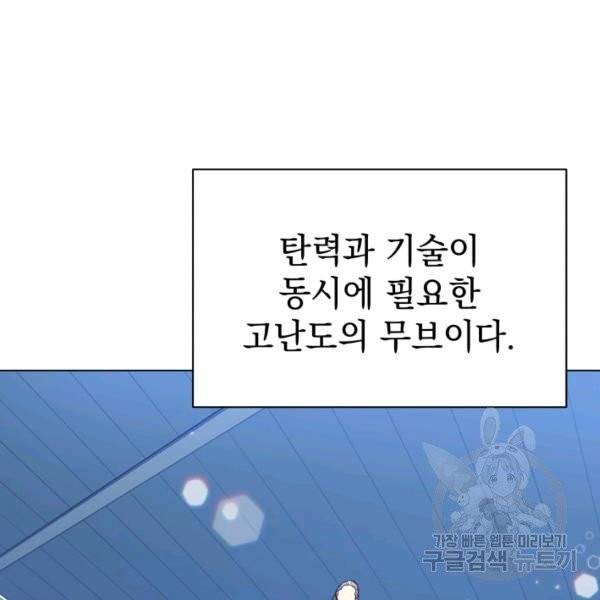 프로레슬링의 신 39화 33