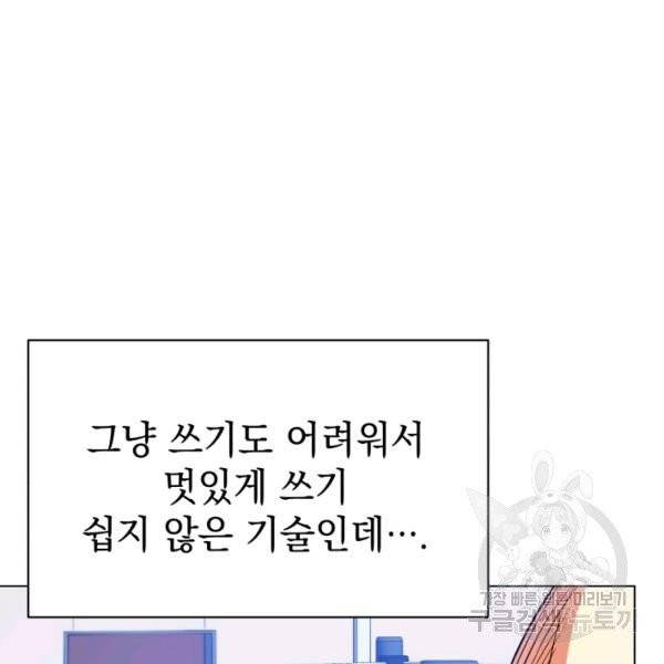 프로레슬링의 신 39화 35