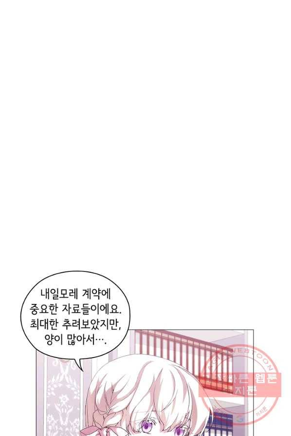 악녀가 사랑할 때 56화 3