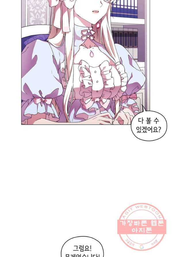 악녀가 사랑할 때 56화 4