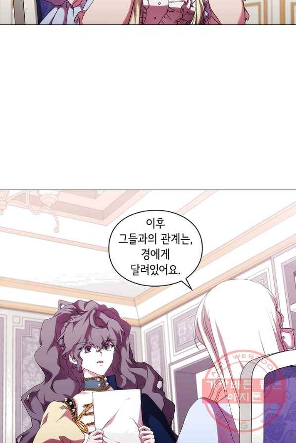 악녀가 사랑할 때 56화 7