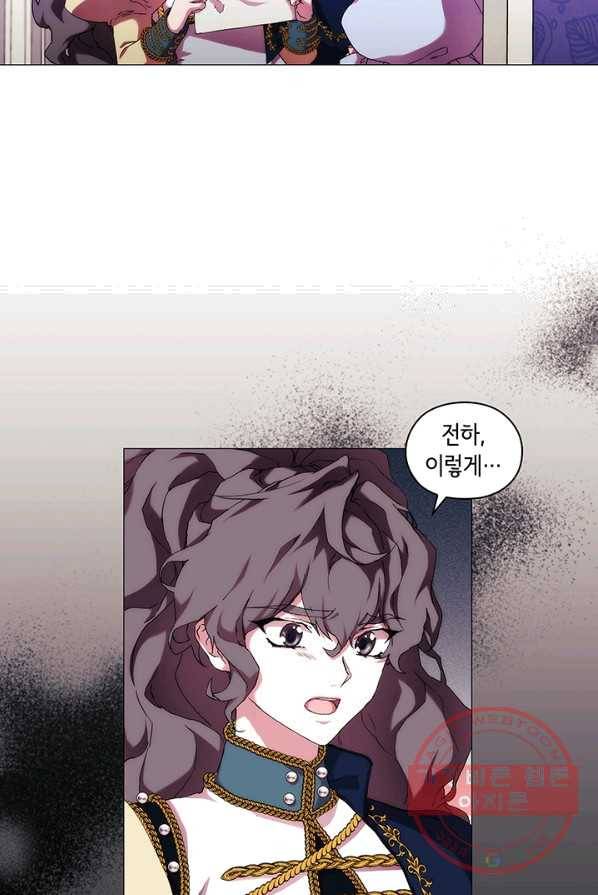 악녀가 사랑할 때 56화 8