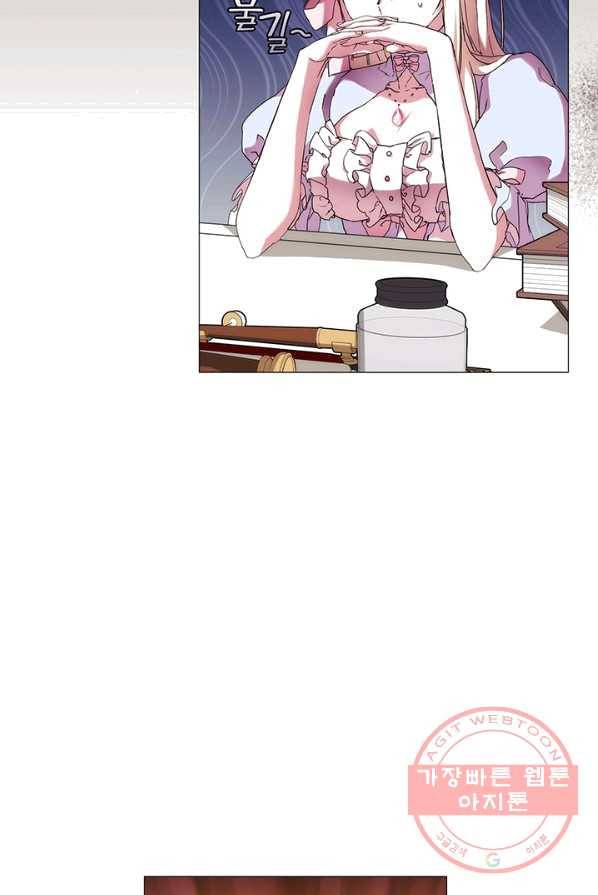 악녀가 사랑할 때 56화 10