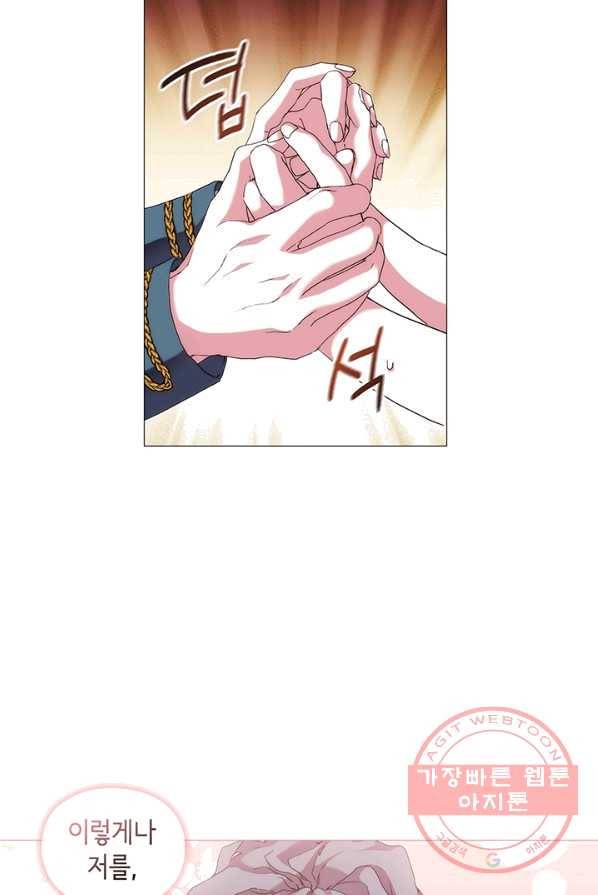 악녀가 사랑할 때 56화 11
