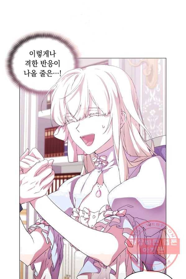 악녀가 사랑할 때 56화 13