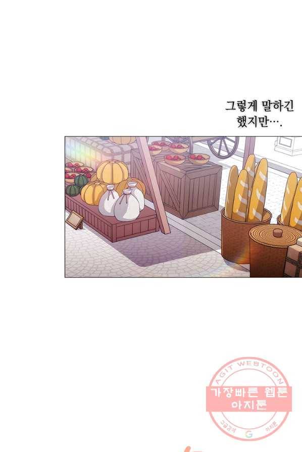 악녀가 사랑할 때 56화 17