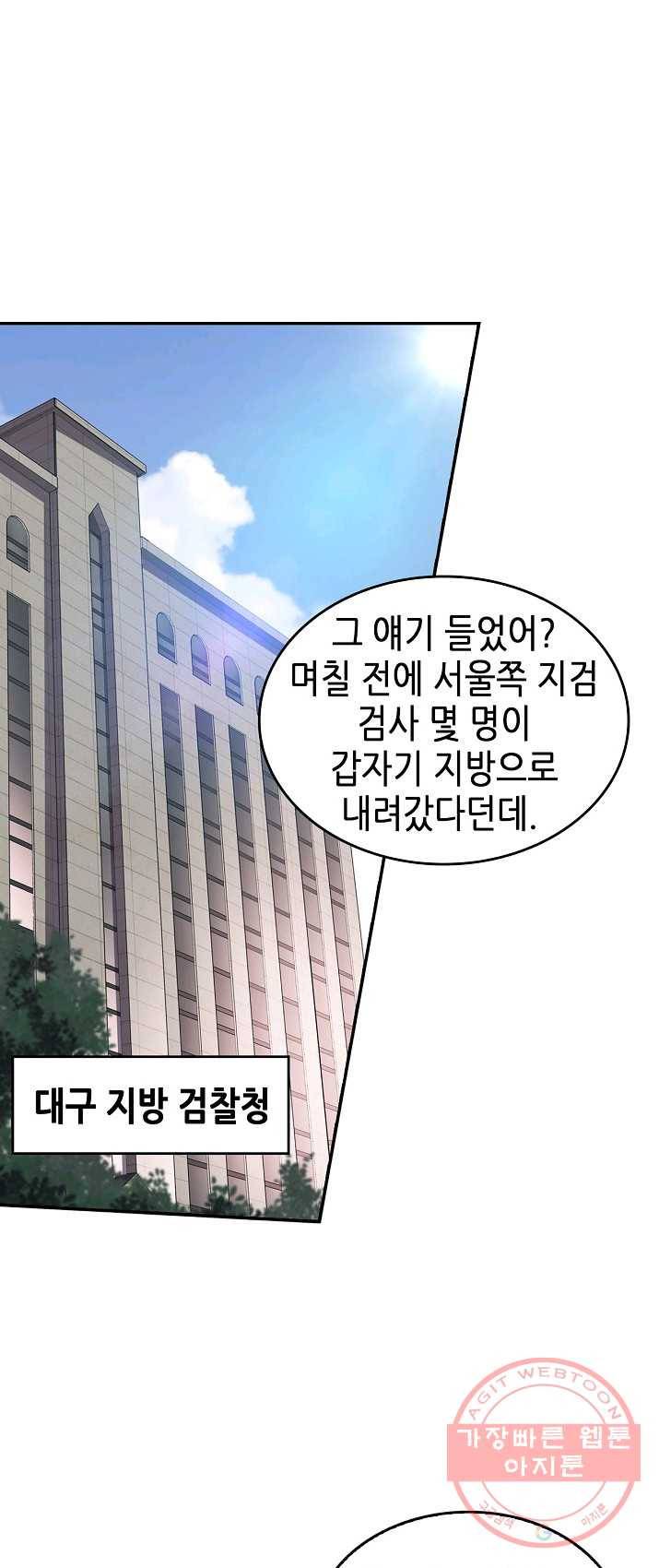 어게인 마이 라이프 130화 1