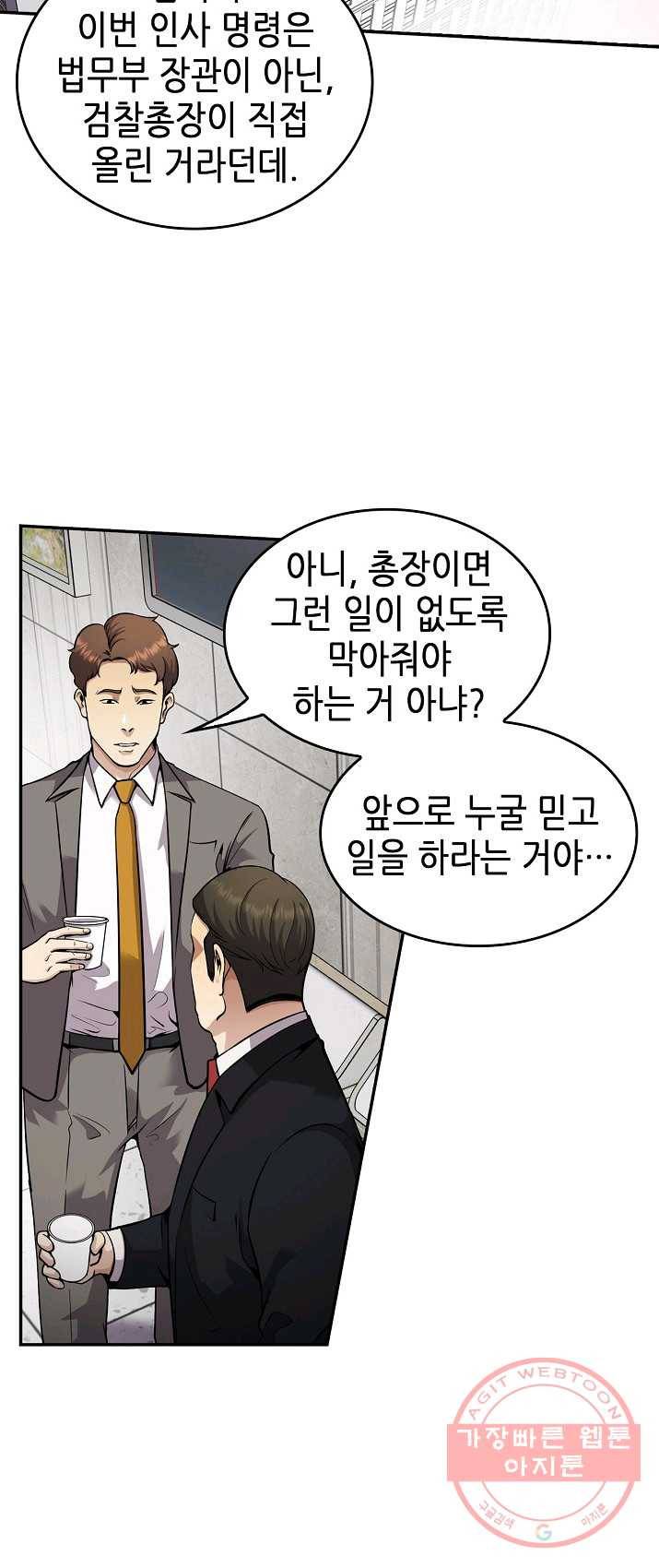 어게인 마이 라이프 130화 2