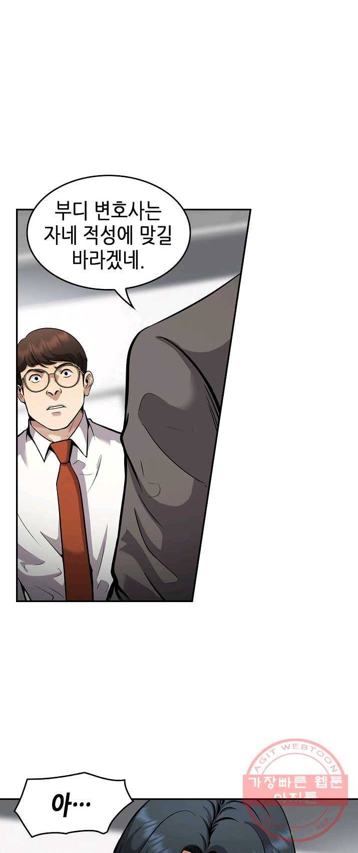 어게인 마이 라이프 130화 5