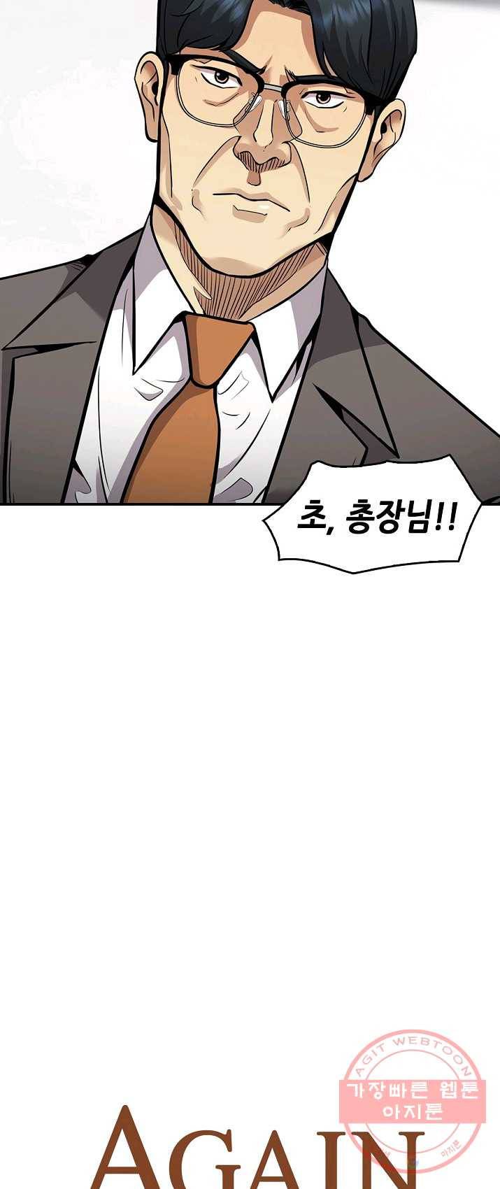어게인 마이 라이프 130화 6