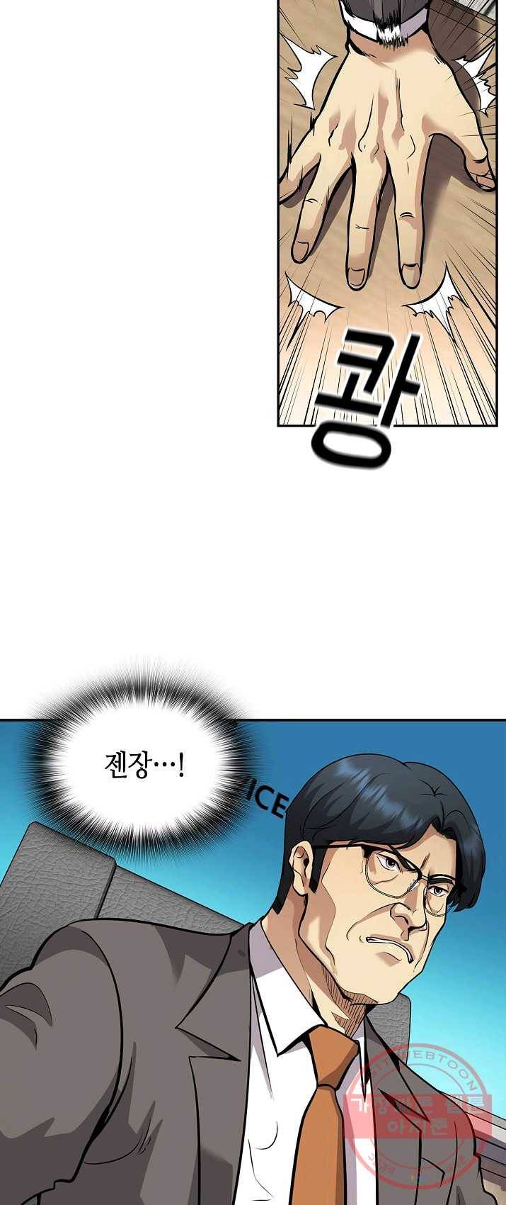 어게인 마이 라이프 130화 8