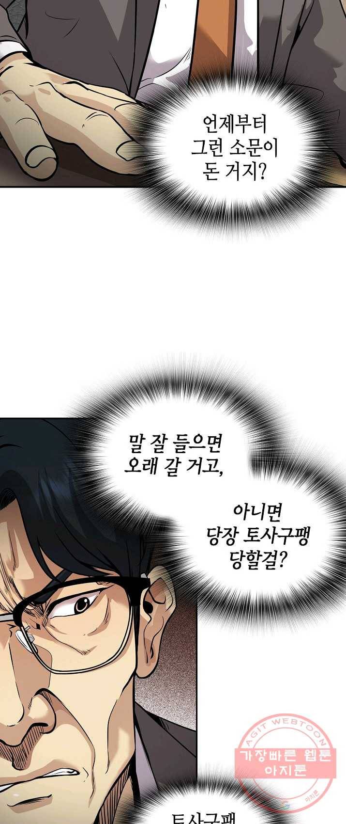 어게인 마이 라이프 130화 9