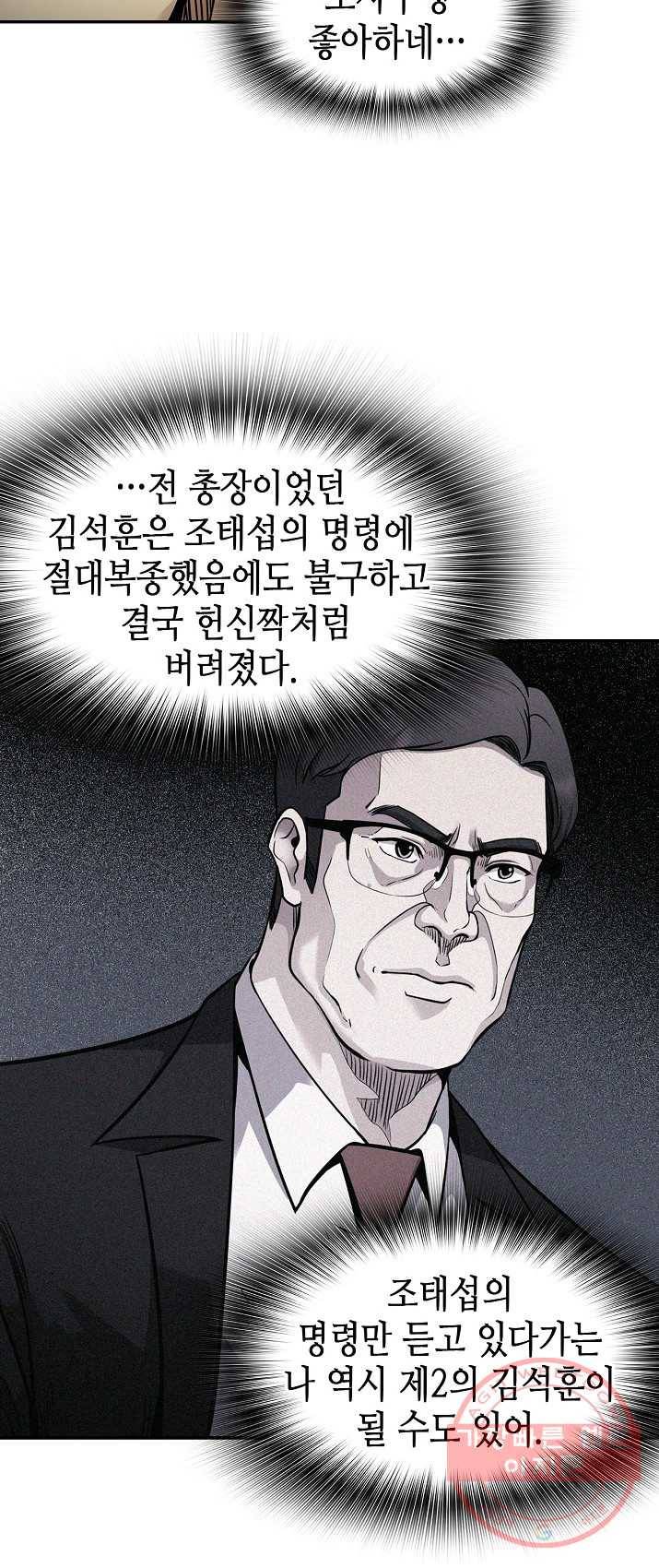 어게인 마이 라이프 130화 10