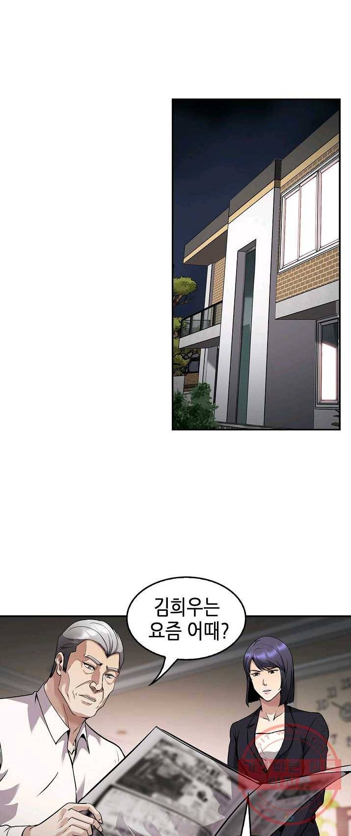 어게인 마이 라이프 130화 13