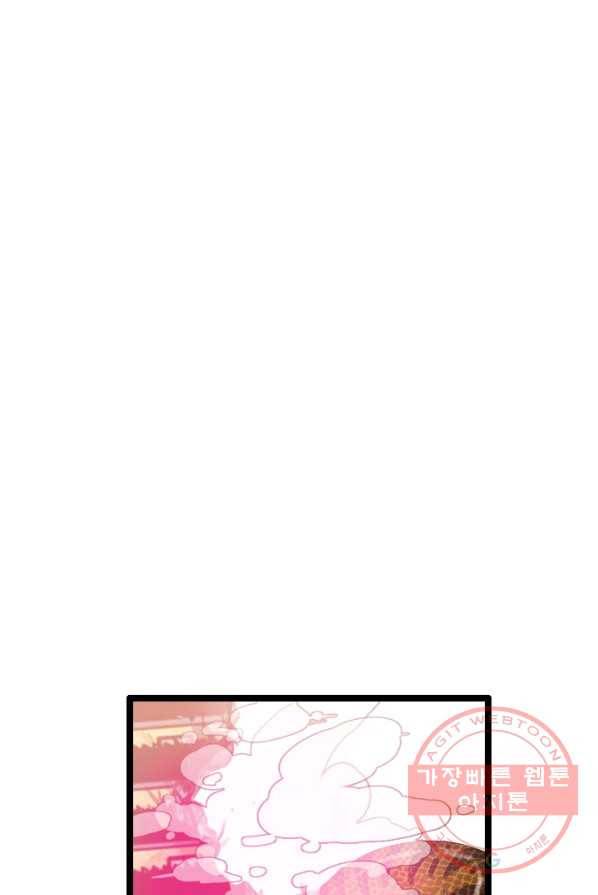 다른 세계에서 주워왔습니다 75화 1