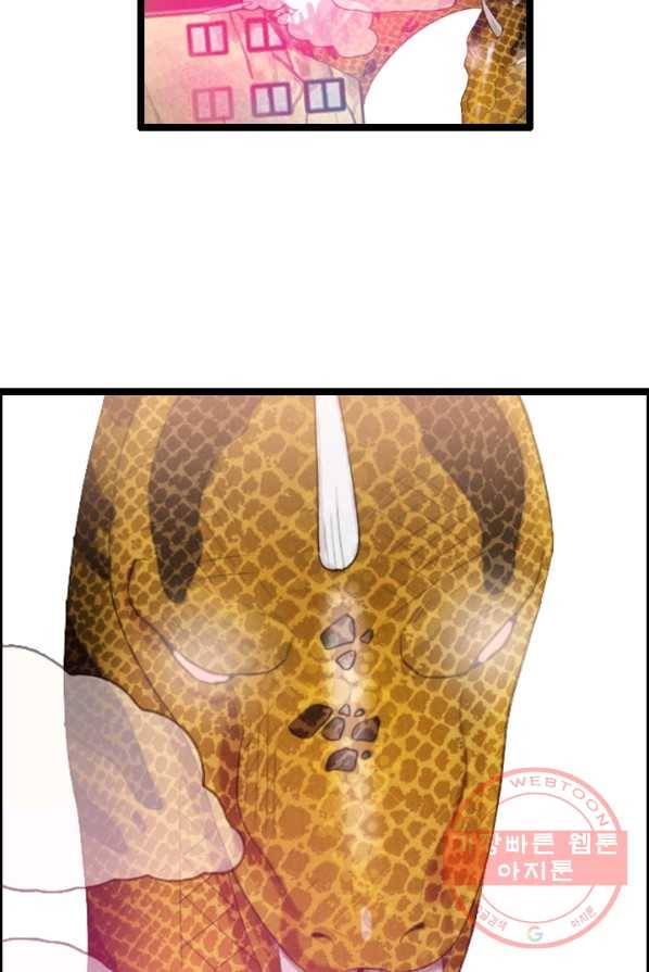 다른 세계에서 주워왔습니다 75화 2