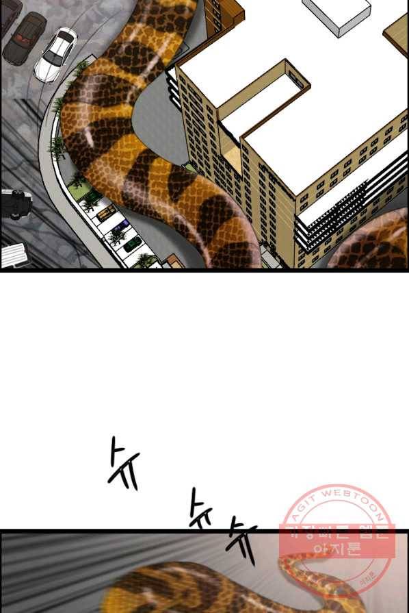 다른 세계에서 주워왔습니다 75화 6