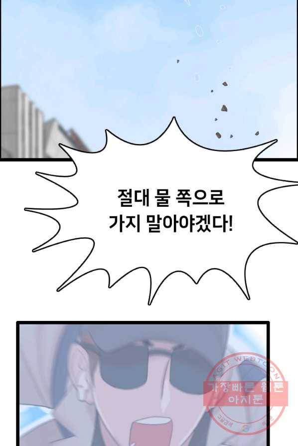 다른 세계에서 주워왔습니다 75화 10