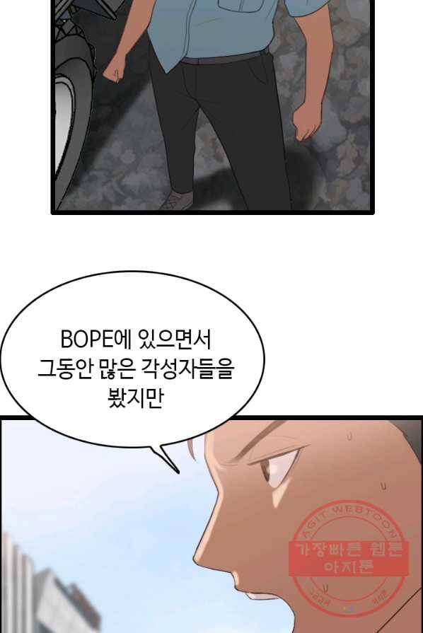다른 세계에서 주워왔습니다 75화 15