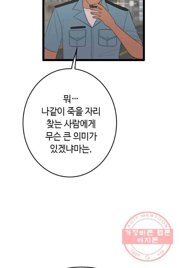 다른 세계에서 주워왔습니다 75화 17