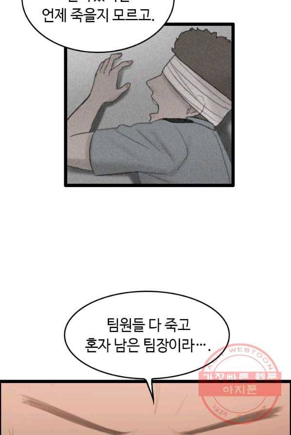 다른 세계에서 주워왔습니다 75화 19