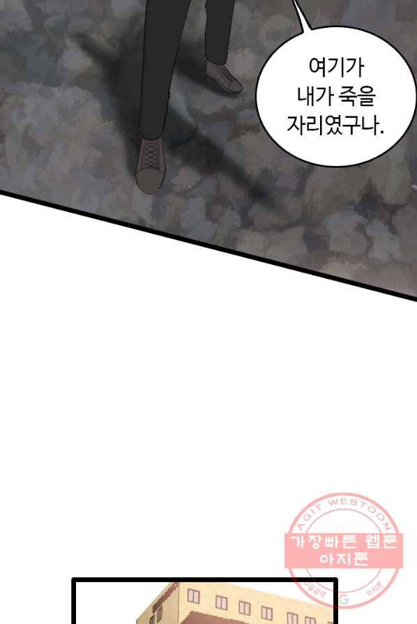 다른 세계에서 주워왔습니다 75화 26