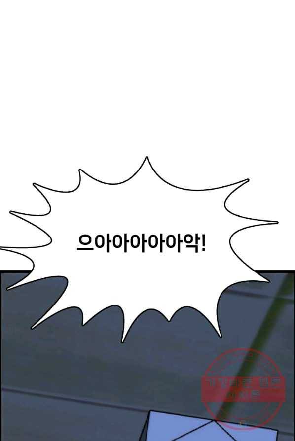 다른 세계에서 주워왔습니다 75화 32