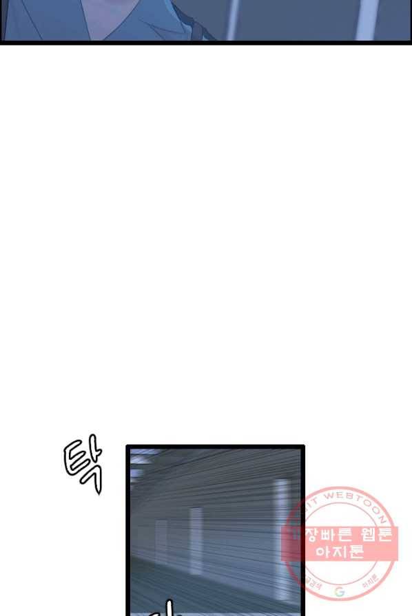 다른 세계에서 주워왔습니다 75화 34