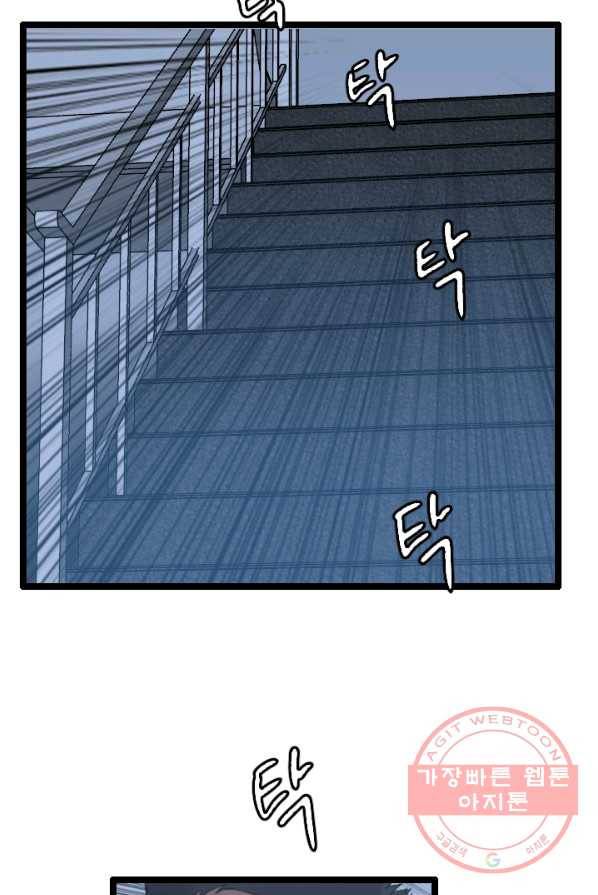 다른 세계에서 주워왔습니다 75화 37