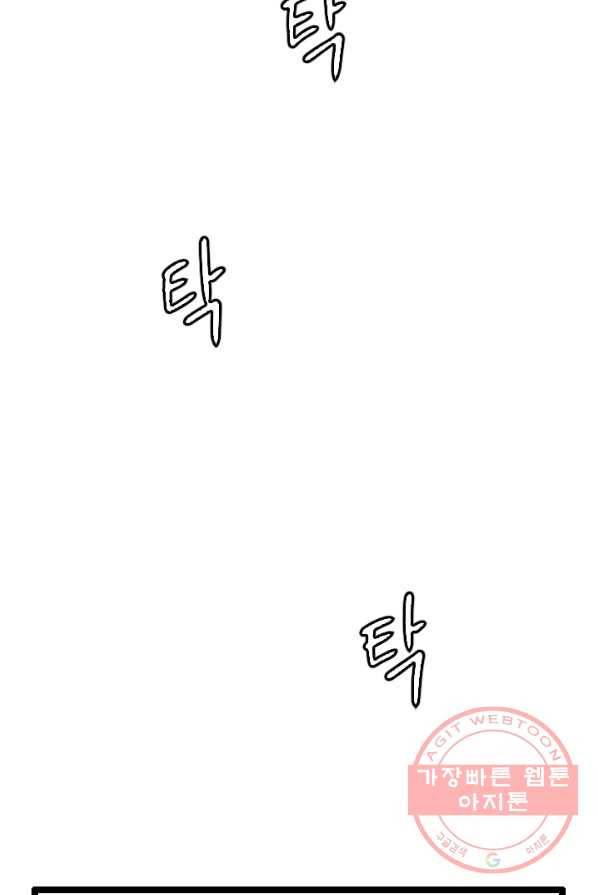 다른 세계에서 주워왔습니다 75화 39