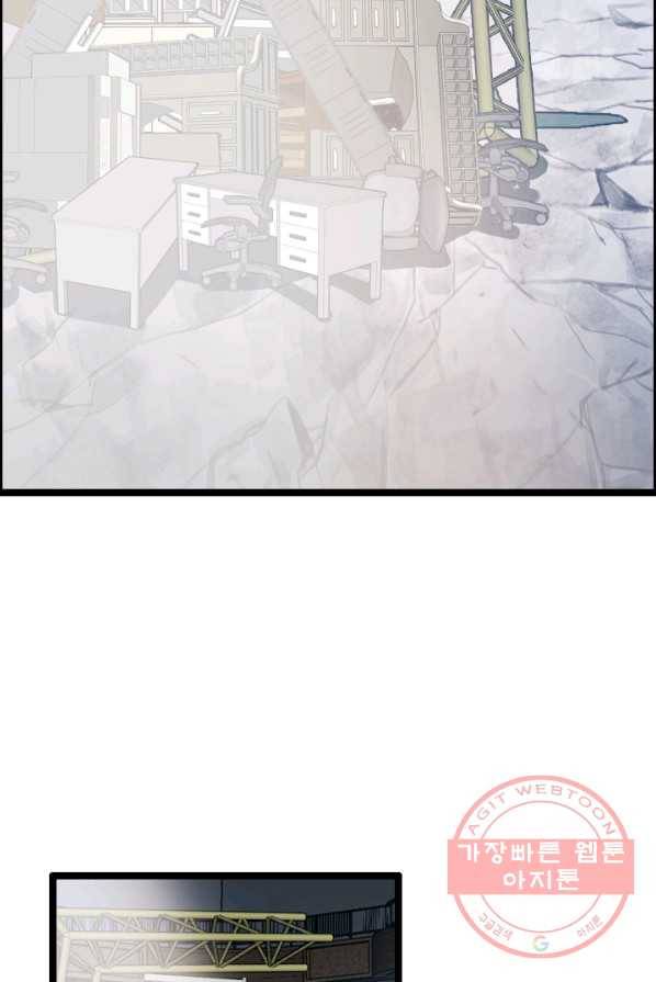 다른 세계에서 주워왔습니다 75화 45