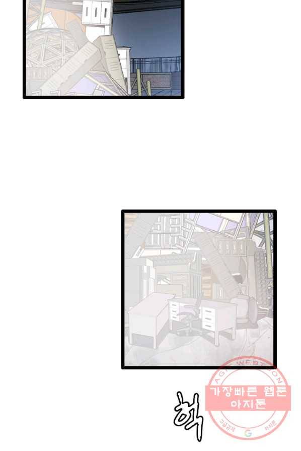 다른 세계에서 주워왔습니다 75화 46