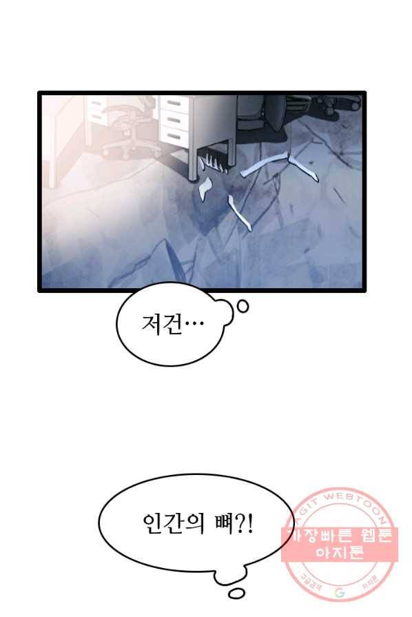 다른 세계에서 주워왔습니다 75화 48
