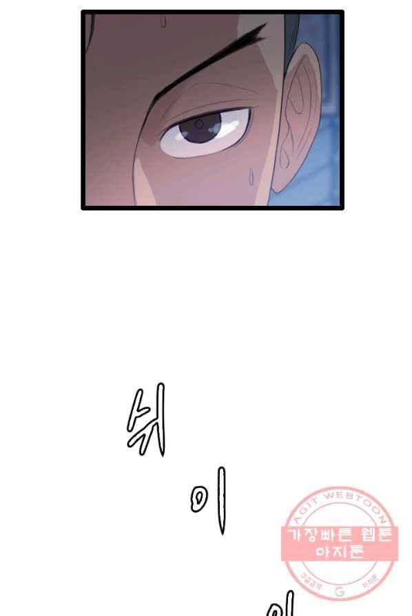 다른 세계에서 주워왔습니다 75화 49