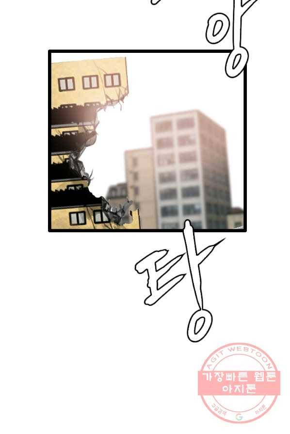 다른 세계에서 주워왔습니다 75화 56