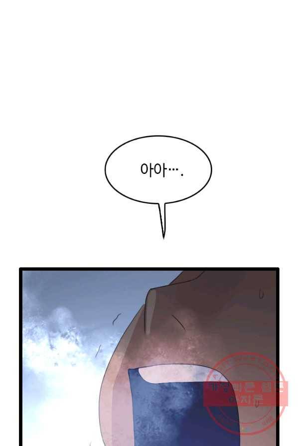 다른 세계에서 주워왔습니다 75화 63