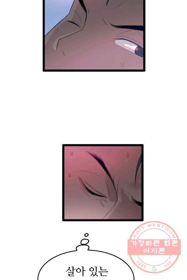 다른 세계에서 주워왔습니다 75화 69