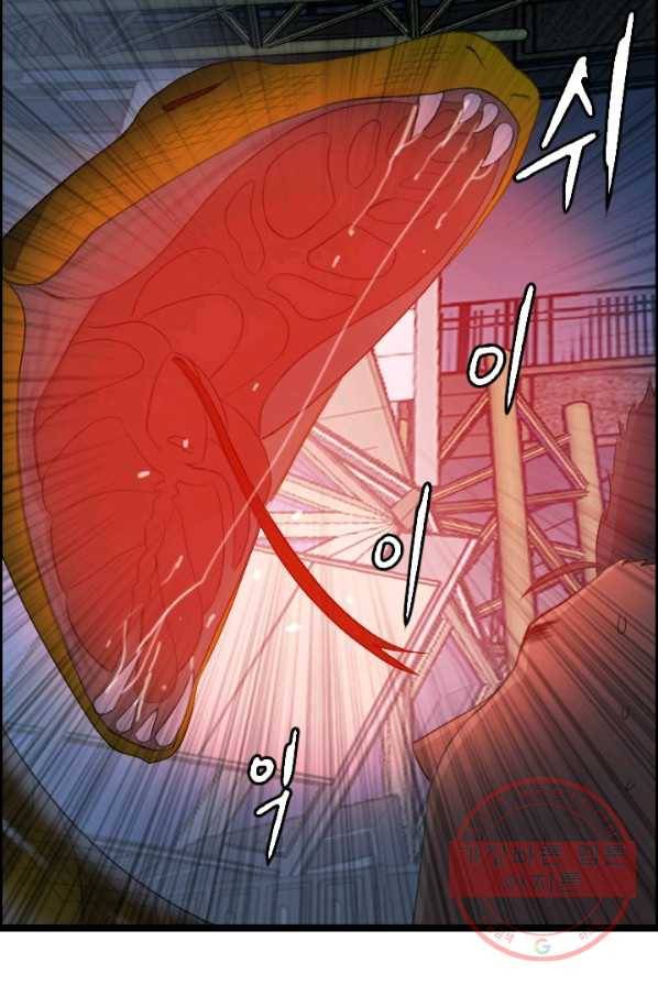 다른 세계에서 주워왔습니다 75화 72