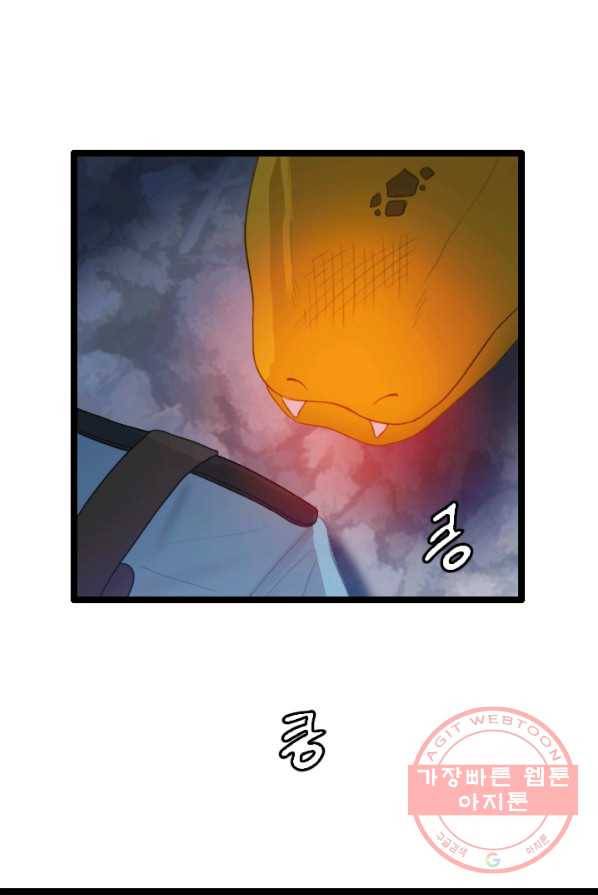 다른 세계에서 주워왔습니다 75화 75