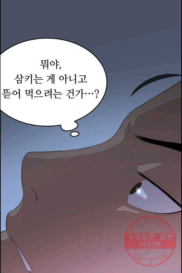 다른 세계에서 주워왔습니다 75화 76