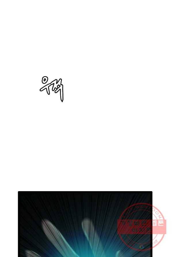 다른 세계에서 주워왔습니다 75화 82