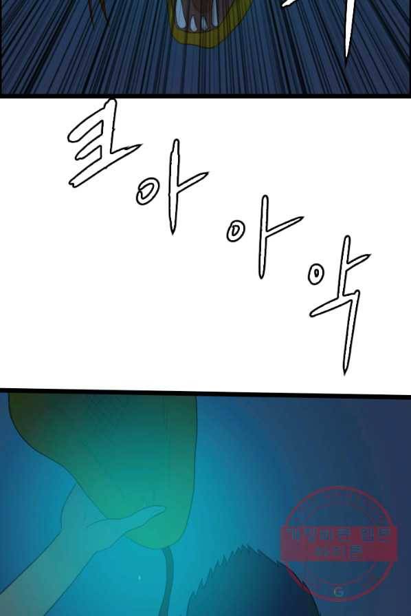 다른 세계에서 주워왔습니다 75화 85